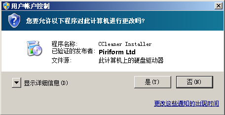 CCleaner3.png