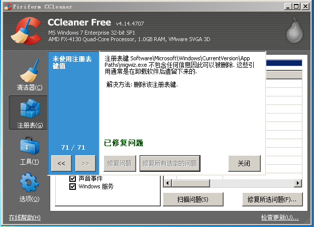 CCleaner13.png