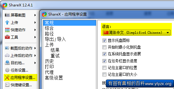 ShareX8.png