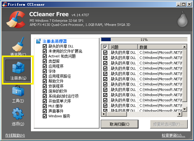 CCleaner10.png